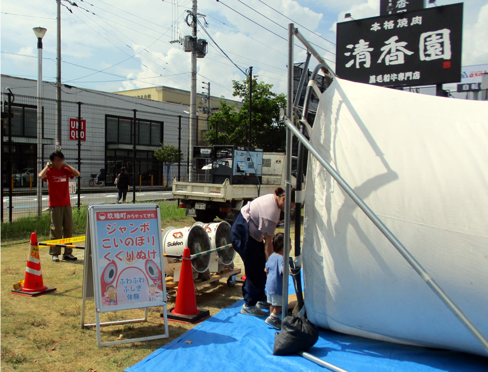 jumbo-koinobori-iriguchi.jpg